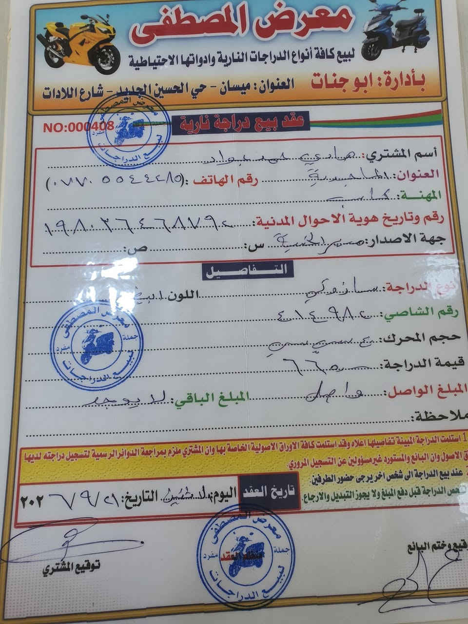 ساسكي رياضي • وكيل • قفل