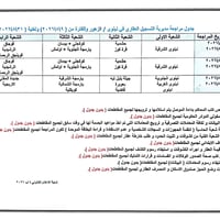 طابو الزهور • معاملات عقارية • غانم عبو