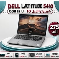 لاب توب • كركوك • قابل للتفاوض