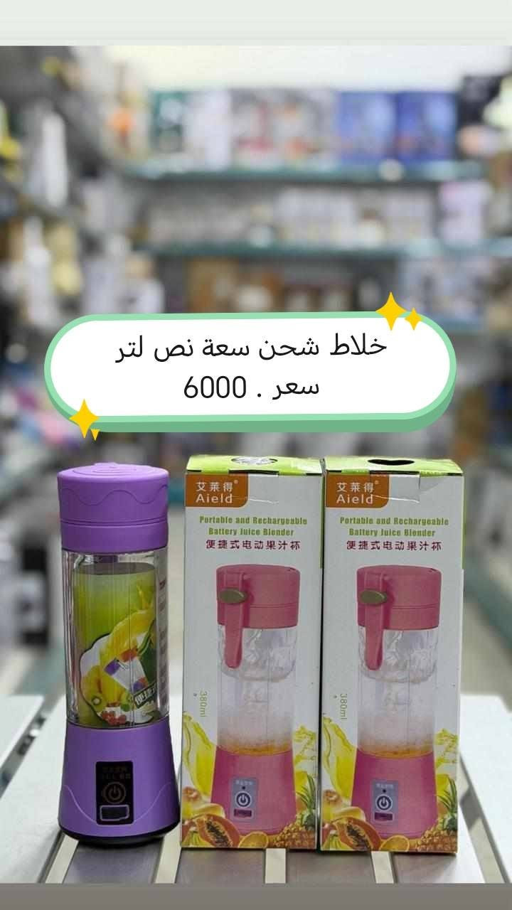 الماسة  للمواد المنزلية 

وفرنا لكم جميع ما تحتاجه في المنزل والهدايا وباجود الانواع واسعار مناسبه 

للحجز
يرجى ارسال الصوره والعدد مع العنوان والرقم 🤍

متوفر توصيل . واتساب . ***********
