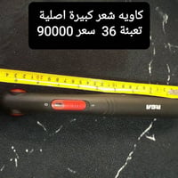 كاوية شعر • تعبئة 36 قطعة • توصيل مجاني