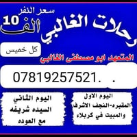 بليل • عوائل فقط • حجز واتساب