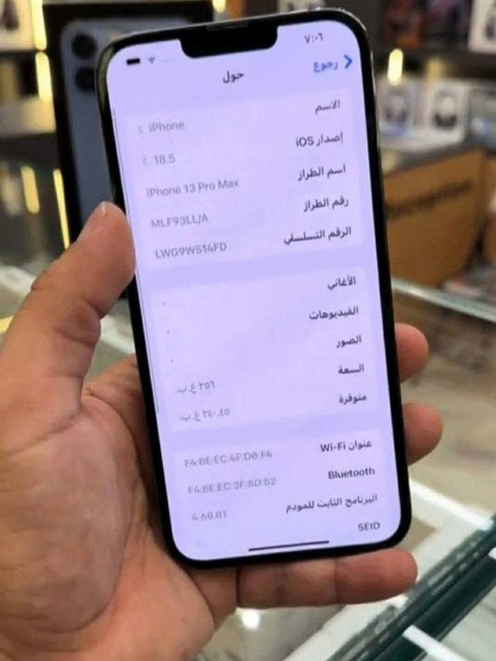 13 برو ماكس بحري 320 وبي مجال للشراي  الف فقط طخه بشاصي خفيفه كلشي بلادي وشرط الفحص ذاكره 256 بطاريه 85 شرق اوسط مكفول كلة واتساب موجود فقط ***********

نص مكتوب في الصور:
- ٧:٠١ رجوع حول الاسم iPhone إصدار iOS ١٨.٥ اسم الطراز iPhone 13 Pro Max رقم الطراز MLF93LL/A الرقم التسلسلي LWG9W514FD الأغاني الفيديوات الصور السعة ٢٥٦ غ.ب. متوفرة ٢٤٠,٥ غ.ب. عنوان Wi-Fi F4:BE:EC:4F:D0:F4 Bluetooth F4:BE:EC:3F:8D:52 البرنامج الثابت للمودم 4.60.01 SEID
