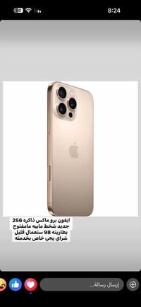 ايفون بر ماكس ذاكريته 256 جديد شخط مابيه ما مفتروح بطاريته 98 ستعمال ق...