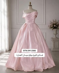 ميسان • ملابس