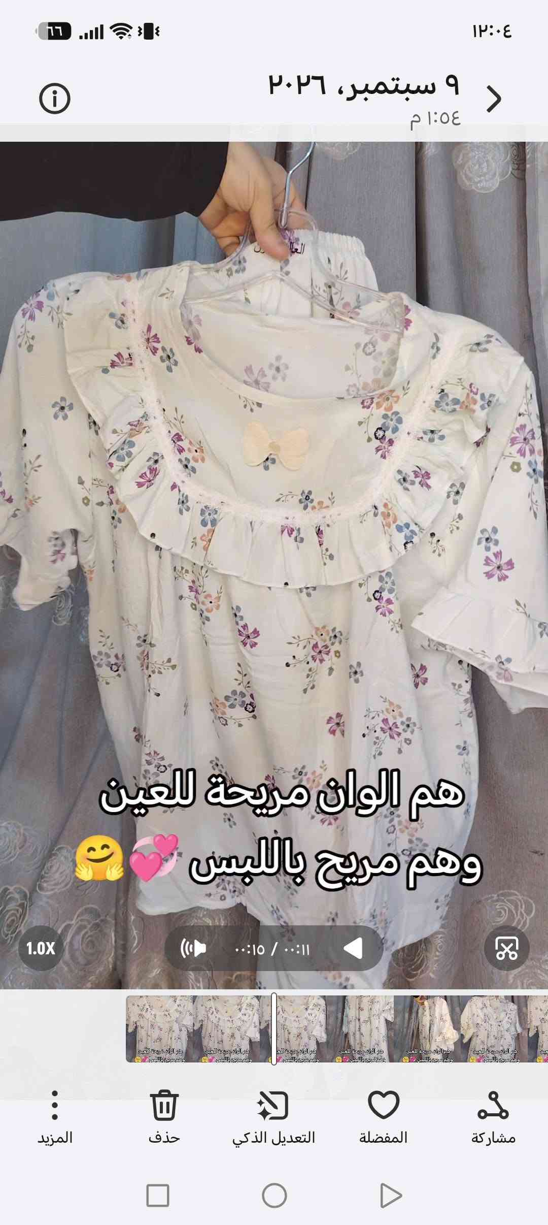 كل القطع على 8 عروض.. قماش كريشة نسائي مكس قياسات ونقشات مختلفة وبعد اكو..
متوفر توصيل

نص مكتوب في الصور:
- المنصقات الشروح التوضي... التعليق الصوتي نص مقطع صوتي فتح في Edits التالي
- ١٨ سبتمبر، ٢٠٢٦ ٥:٢٩ م
- هم الوان مريحة للعين وهم مريح باللبس 😉💕
