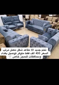 كنبة • بغداد • للبيع