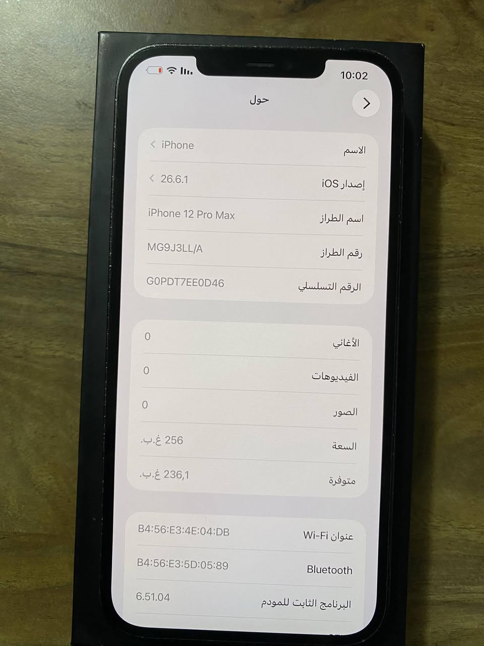 ايفون ١٢ برو ماكس • ٢٥٦ • بطارية ٨١٪