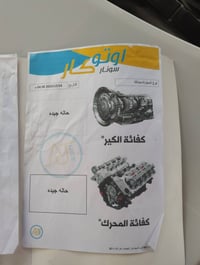 سوناتا خليجي • ٢٠١١ • ٢٤٠٠