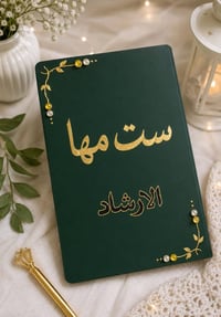 دفاتر خطة • افضل جودة • اسعار مناسبة