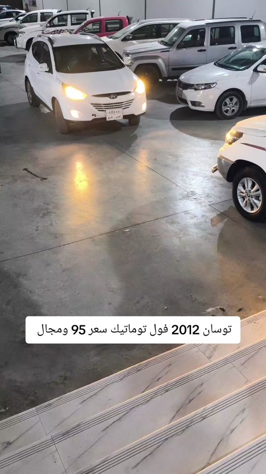 #***********  *********** #اربيل #عراق #بغداد #العراق 

نص مكتوب في الصور:
- توسان 2012 فول توماتيك سعر 95 ومجال