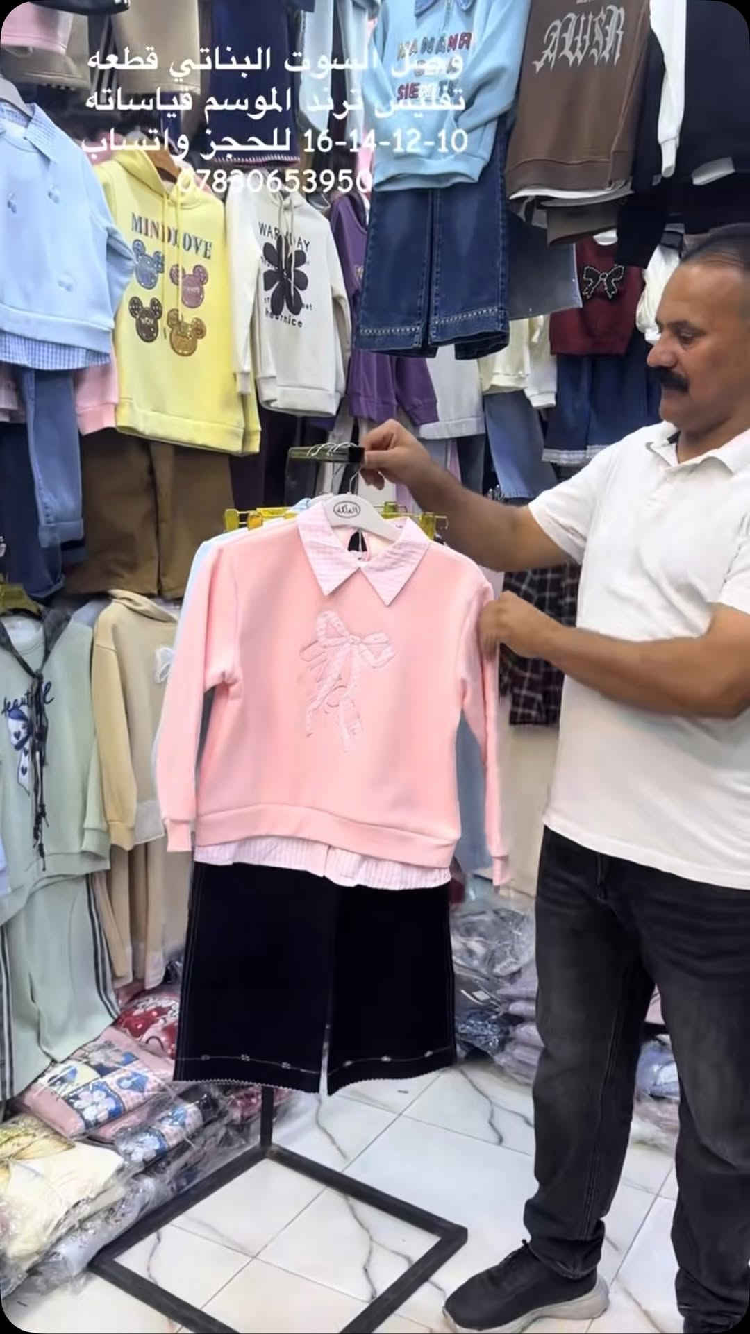 سوت بناتي • تفليش • مقاسات ١٠-١٢-١٤-١٦