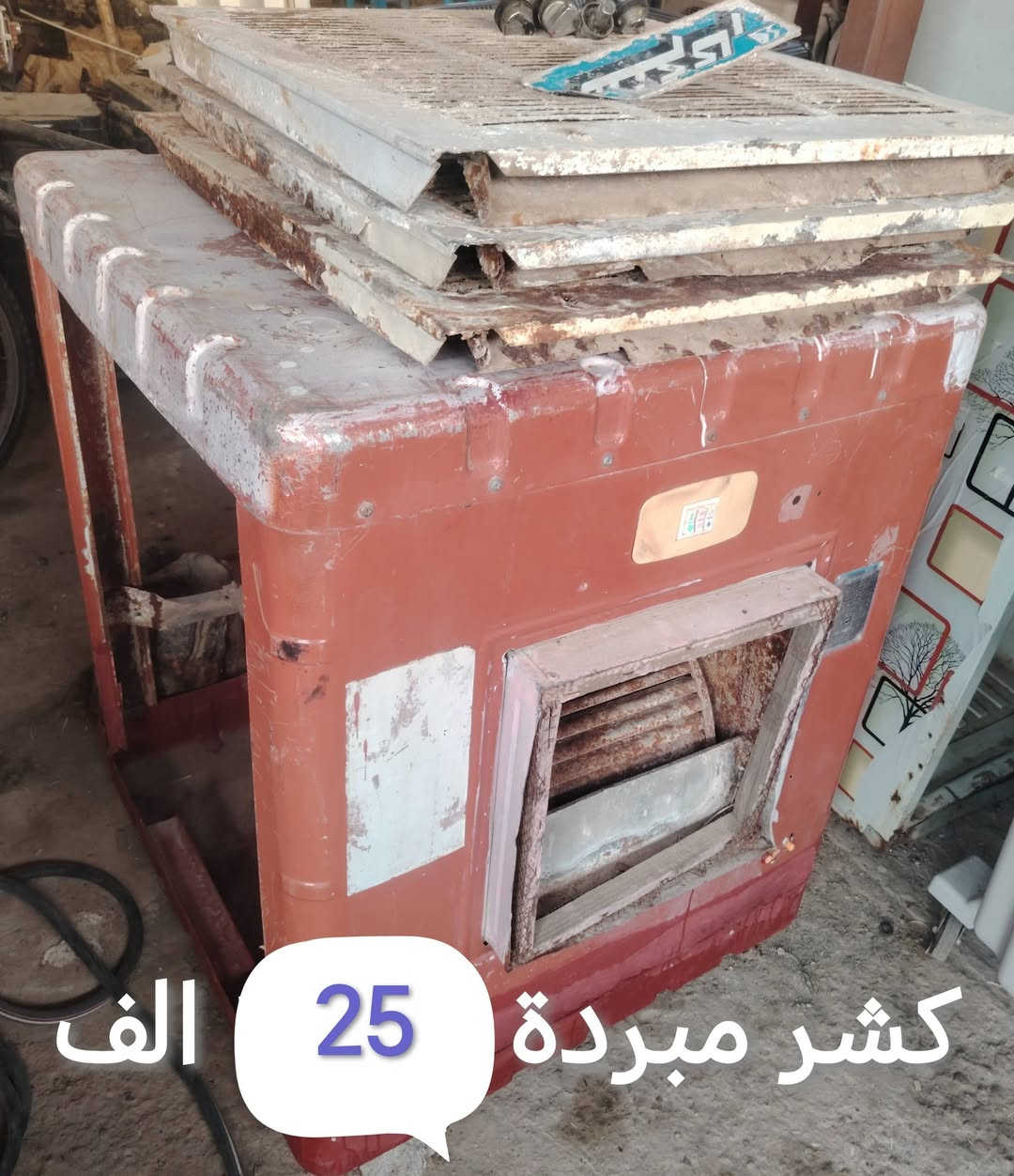 ***********
عنواني كوت حي الحكيم عبور الجسر الحولي عليسرة بنزلة سكلة ناصر الشريفي او سكلة الشام@
