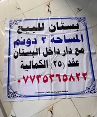 الكمالية • ٥٠٠٠م • للبيع