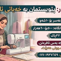 توظيف نساء • مسائي ٣-١٠ • خبرة مطلوبة