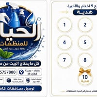جلكان ٢٠ل • توصيل مجاني • كل ١٠ هدية