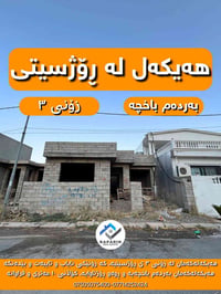 ١٥٠م • منطقة ٣ • عليه دين