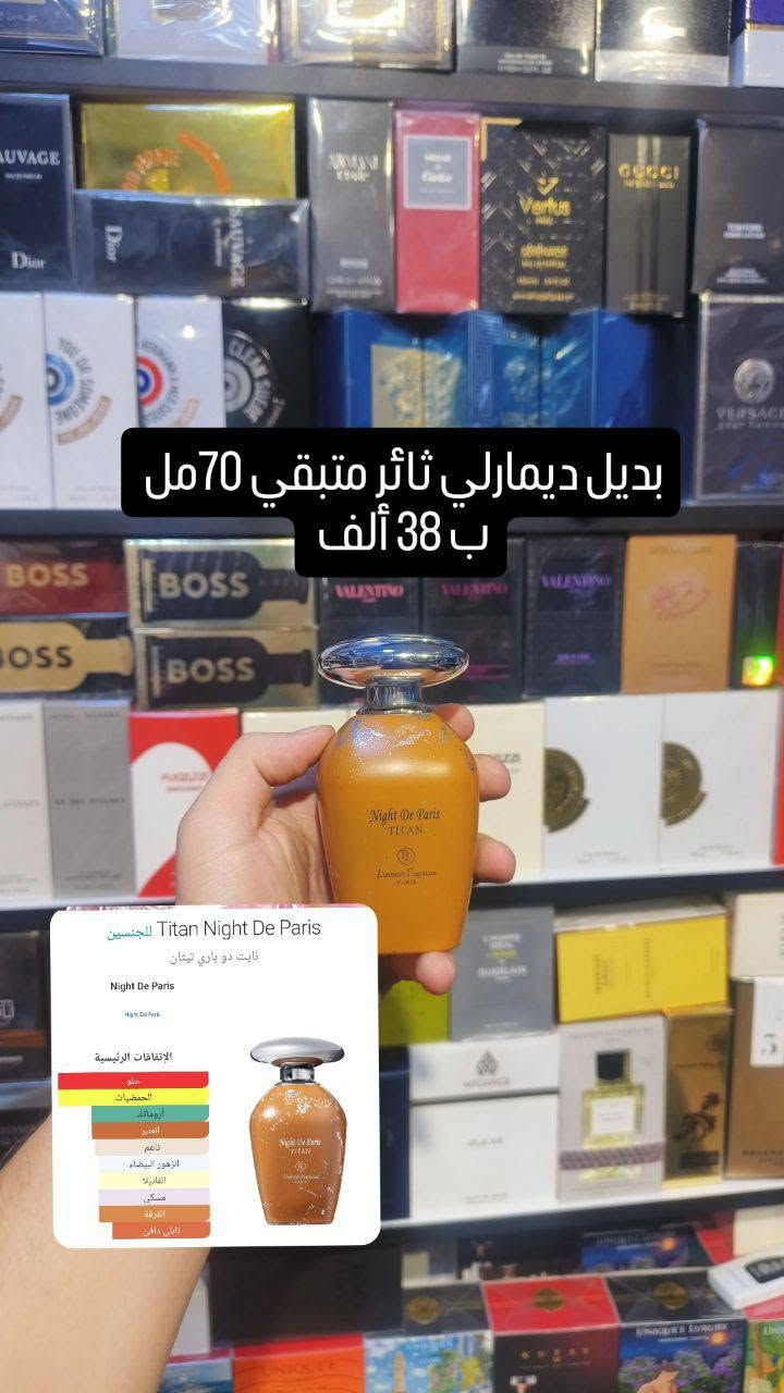 مجموعة عطور متبقي 
واتساب ***********

نص مكتوب في الصور:
- سوفاج الكسير حجم 100 مل متبقي 40 مل ب 128 ألف
- Sauvage Elixir Dior للرجال
- ديور سوفاج إليكسير ~ سوفاج إليكسير ~ ديور سوفاج
- Dior
- الاتفاقات الرئيسية
- تابلي دافئ
- تابلي منعش
- خشبى
- اروماتيكي
- الخزامي
- توابل ناعم
- القرفة
- العنبر
- ناعم
- بلسمي
- حجم 150 مل متبقي 92 مل ب 155 ألف Dior Homme Intense 2011 Dior للرجال ديور ديور أوم إنتنس 2011 ديور أوم إنتنس 2011 ~ أو إنتنس 2011 Dior DIOR الاتفاقات الرئيسية السوسن خشبي ناعم ترابي أروماتات البنفسج زهري الحراجي مسكي دافئ
- وأي edp متبقى 77مل ب 120 ألف Y Eau de Parfum Yves Saint Laurent للرجال إيف سان لوران واي أو دو بارفان ~ واي Yves Saint Laurent واي Yves Saint Laurent الاتفاقات الرئيسية أروماتك دافئ منعش خشبي فاكهي منعش العشب الحمضيات عشبي عشبي تابلى دافئ
- ديور هوم edt حجم 50مل مستخدم 1مل بدون علبه ب 70 الف السعر نهائي
- للرجال Dior Homme 2020 Dior
- ديور أوم 2020 ~ ديور أوم
- الإتفاقات الرئيسية
- خشبي
- مسكي
- اروماتك
- الحمضيات
- البحث عن طريق الأكوردات
- تيستر كولون متبقى 56مل ب 56 ألف السعر نهائي Cologne Etat Libre d'Orange للجنسين إيتا ليبر دورانج كولون Etat Libre d'Orange الاتفاقات الرئيسية الحمضيات الزهور البيضاء عُشبي تابيلي ميض مسكي البحث عن طريق الأكوردات
- ازارو باي نايت مستخدم رشان بدون علبه ب 70 ألف السعر نهائي Wanted by Night Azzaro للرجال آزارو وونتد باي نايت Azzaro AZZARO الإتفاقات الرئيسية تابلِي دافِئ الحركة فاكهي صمغي حلو العنصريات العنبر الدفيء القانيط أروماتيك
- بوس الكسير متبقي 55مل ب 88 ألف Boss Bottled Elixir Hugo Boss للرجال هيغو بوس بويس بولتد إليكسير ~ بويس بولتلد إليكسير Hugo Boss BOSS الإتفاقات الرئيسية خشبي العنبر دافئ دافيء أروماتك الباتشولي ترابي بلسمي تابل منعش
- بديل ديمارلي ثائر متبقي 70مل ب 38 ألف Titan Night De Paris للجنسين نايت دو باري تيتان Night De Paris الاتفاقات الرئيسية حلو الحمضيات أروماتك العنبر ناعم الزهور البيضاء الفانيلا مسكى القرفة ثابي دافئ
- بديل لويس فيتون افتر نون سوم متبقي 55مل ب 35 ألف Afternoon Swim Louis Vuitton للجنسين لوي فيتون أفترنون سويم ~ أفترنون سويم Louis Vuitton الإتفاقات الرئيسية الحمضيات أزرق منعش حلو أروماتك فاكهي البحث عن طريق الكاميرات