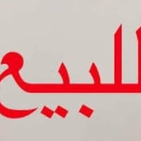 قطعتين • زراعي • ٢٠٠م