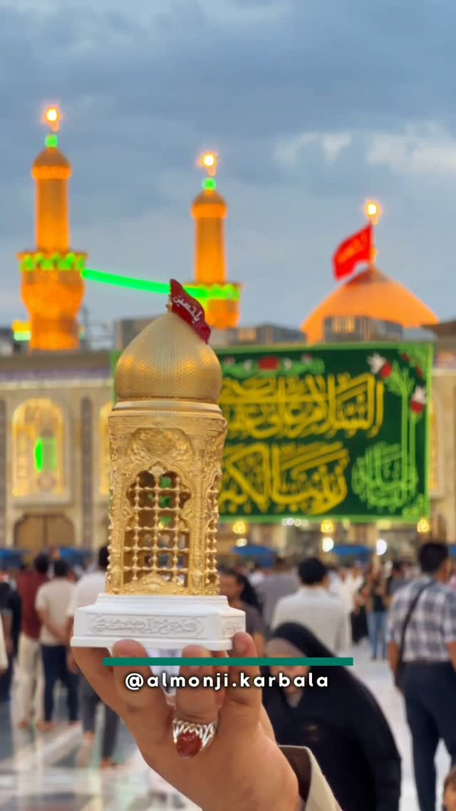 مبخرة • قبة وشباک • كربلاء