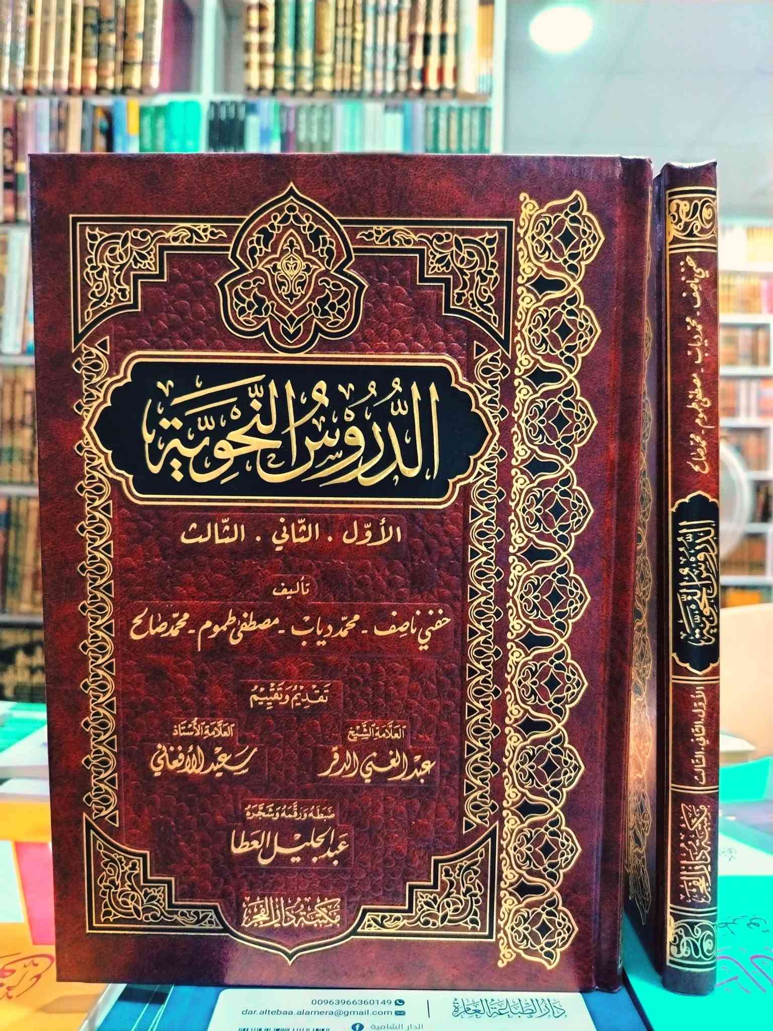 أسعار مثبتة • توصيل المحافظات • الدار الشامية
