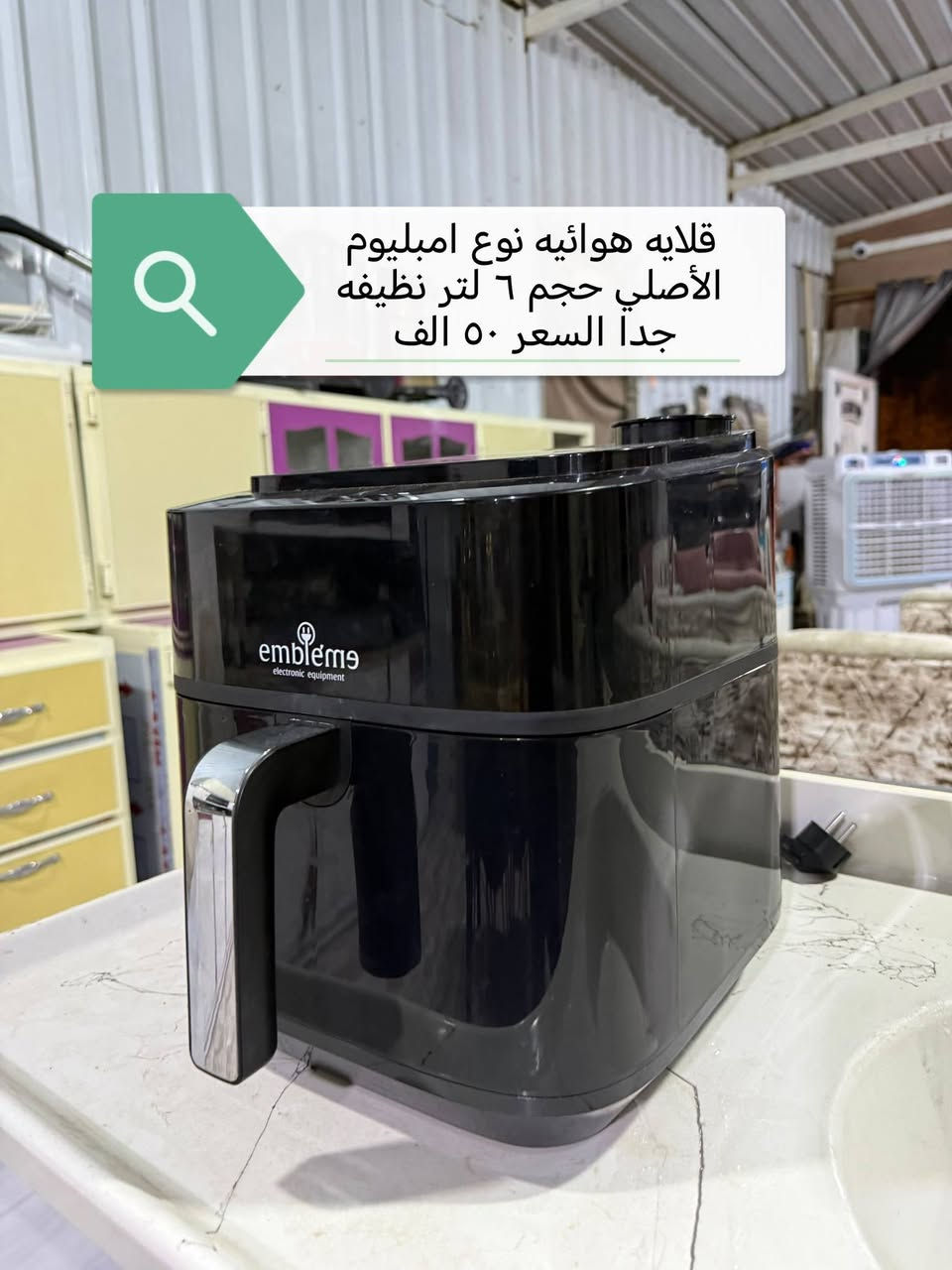 السلام عليكم ورحمة الله
للبيع أغراض جديده ومستخدم نظيفه جدا الأسعار والتفاصيل الصور
العنوان
ألفلوجة حي الجغيفي الثانيه رابع فرع بعد انهاء طريق علوه المخضر إلى أسفل جسر الجغيفي
للاستفسار
***********
***********
***********
راسلنا على وات ساب ارسلك الموقع اول رقم الاسيا
