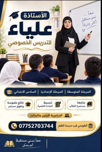 علياء المالكي • دروس خصوصية • الطوبجي