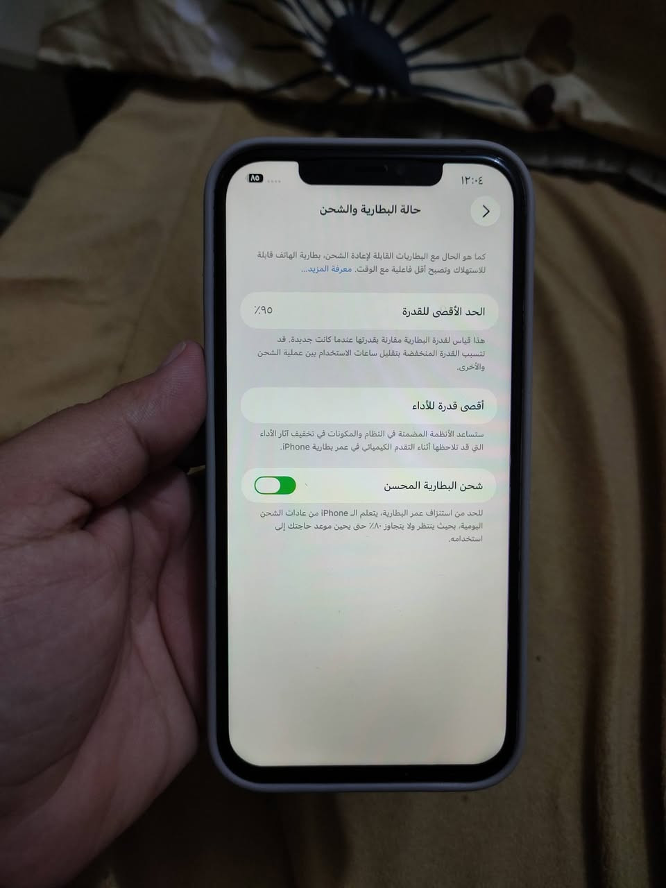 ايفون ١٢ برؤ ماكس دبل سيمكارت ذاكره ٢٥٦ بطارية ٩٥ مبدل شاشه فقط للبيع او مراؤس سعره ٣٣٠ 
مكاني كربلاء طريق الحر يم نوارس كربلاء ***********

