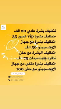دكتوره نورس • واسط كوت • فيلر بوتوكس