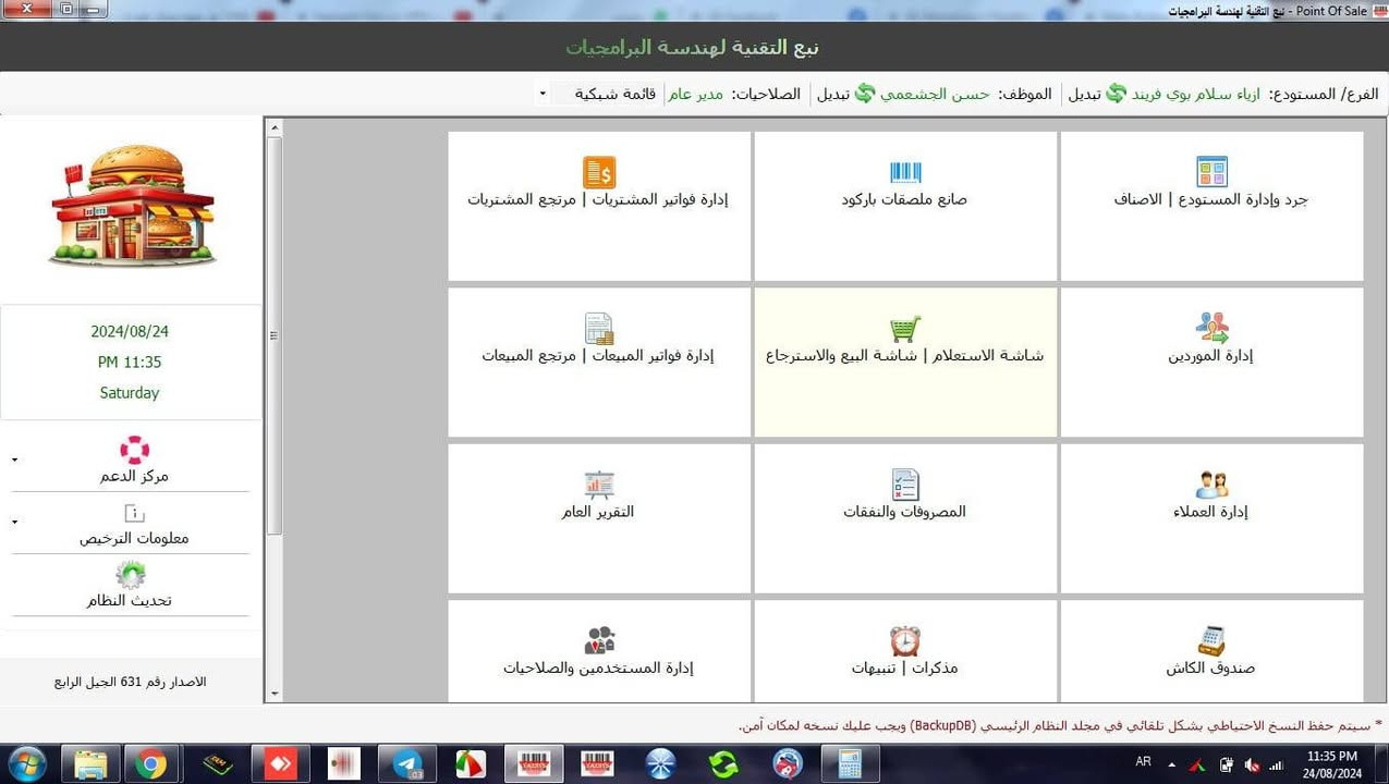 كاشير لمسي • Core i5 • طابعة فواتير حرارية