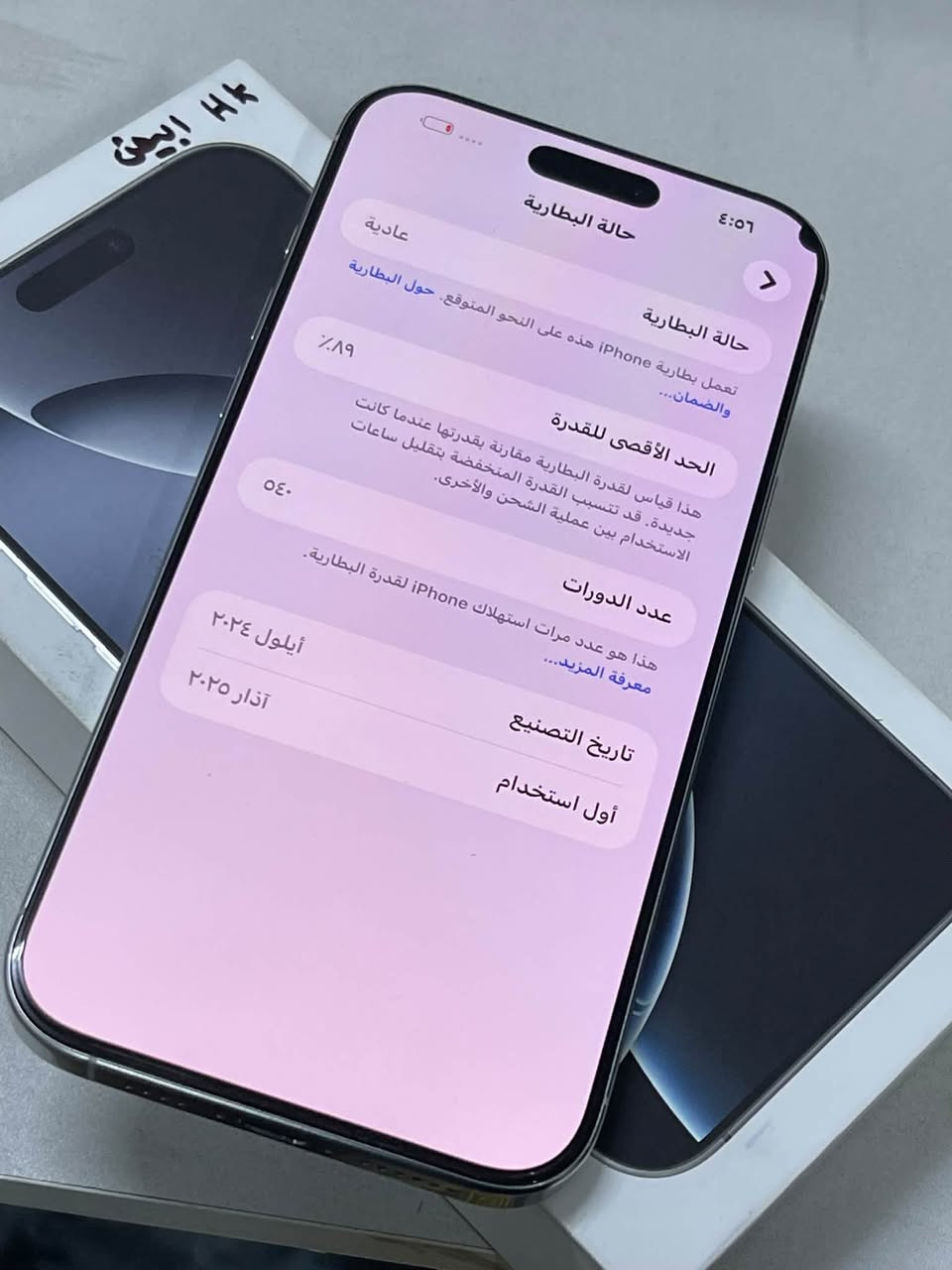 ايفون ١٦ برو ماكس • ٢٥٦ • بطارية ٨٩٪