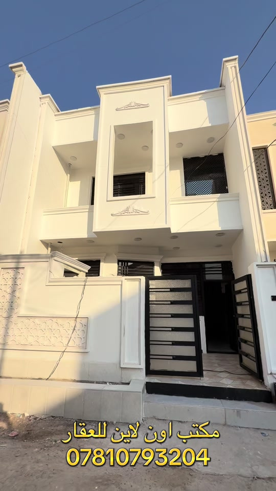 دار للبيع حديث غير مسكون طابقين بسعر معقول في بغداد بيوت حديثه للبيع بسعر رخيص في العراق منازل حديثه للبيع بسعر رخيص مكتب عقارات مكتب اون لاين للعقار مكتب عقارات عقار للبيع بسعر زين بيوت للبيع عقاري ابو الفود العقاري ابو فود عقار ابو فود عقاري عزام الجبوري العقاري حسام الجبوري العقاري محمد الخالدي مكتب اون لاين للعقار منطقة الدوانم دوانم البياع دوانم شرطه الخامسه#ايجاري_اونلاين #عقارات_بغداد #عقارات #عقارات_للبيع #اونلاين 

نص مكتوب في الصور:
- مكتب اون لاين للعقار ***********