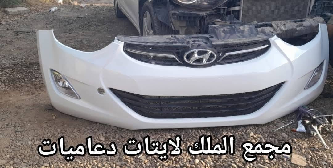 ✅⭕  مجمع الملك لايتات دعاميات  ⭕✅
 |
انتباه⭕️ تم وصول وجبه جديده من دعاميات سيارات الكوري 
|
👑 🎈 الون ابيض ثلجي او اصفر بسعر  80 الف 🎈  👑
|
⚫دعاميه سيراتو ٢٠١٤_٢٠١٦ ابيض سعر  80 الف امامي 🎈
|
🔴دعاميه اكسنت مضلع الون ابيض  سعر   80 الف 🎈
|
دعاميه سيراتو ٢٠٠٩ _٢٠١٣ امامي الون ابيض سعر 80 الف 🎈
|
🟠دعاميه سوناتا مضلع امامي ابيض سعر 80 الف 🎈
|
🟡دعاميه النترا ٢٠١٧_٢٠١٨ ابيض امامي سعر   80 الف 🎈
|
🟢دعاميه النترا مضلع امامي ابيض   80 الف 🎈
|
🔵دعاميه أوبترا ابيض   80 الف  امامي🎈
|
🌕 دعاميه النترا ٢٠١١_٢٠١٣ امامي سعر   80 الف 🎈
|
🟣دعاميه النترا ٢٠١٠ امامي ابيض  80 الف 🎈
|
يتوفر شد دعاميات 🧑‍🔧
|
العنوان بغداد نفق شرطه بتجاه شارع بسكولاته ٣٠٠ مجاور مشتل الجزيرة مجمع الملك لايتات دعاميات 
|
🟢 متواجدين من يوم السبت إلى الخميس 🟢
🟢 متواجدين من ساعه 9 صبح للحد ساعه 5 العصر 🟢
|
للاستفسار يرجأ  لاتصال
|
📞  ***********
|
📞  *********** 
|
📞   *********** 
|
❌ غير متواجدين على الفيس بوك يرجأ لاتصال ❌
|
خدمه توصيل الجميع محافظات 🚕
 #دعاميات_اكسنت_سوناتا_مضلع_سيراتو_النترا_مضلع
