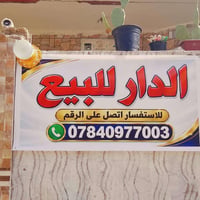 شارع معمل الدبس • ٨٠م • مشمول بالتطويب