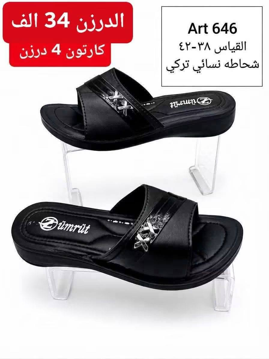شحــــاطات نسائي طبــــــــي 
سعر الـــــدرزن 34 الـــــف 
للحجـــز السريع راسلونا واتساب
 https://wa.me/9647869200944

نص مكتوب في الصور:
- الدرزن 34 الف كارتون 4 درزن Art ٥٣١ القياس ٣٨-٤٢ شحاطه نسائي تركي
- الدرزن 34 الف
- Art ٦٢٨
- القياس ٣٨-٤٢
- شحاطه نسائي تركي
- كارتون 4 درزن
- الدرزن 34 الف Art 649 القياس 38-42 شحاطه نسائي تركي
- الدرزن 34 الف كارتون 4 درزن Art 646 القياس ٣٨-٤٢ شحاطه نسائي تركي
- Art ٦٩٦
- الدرزن 34 الف كارتون 4 درزن Art ٥٣٧ القياس ٣٨-٤٢ شحاطه نسائي تركي
- Art 647
- القياس 38-42
- الدرزن 35 الف
- Art ٥٣٠
- القياس ٤٢-٤٢