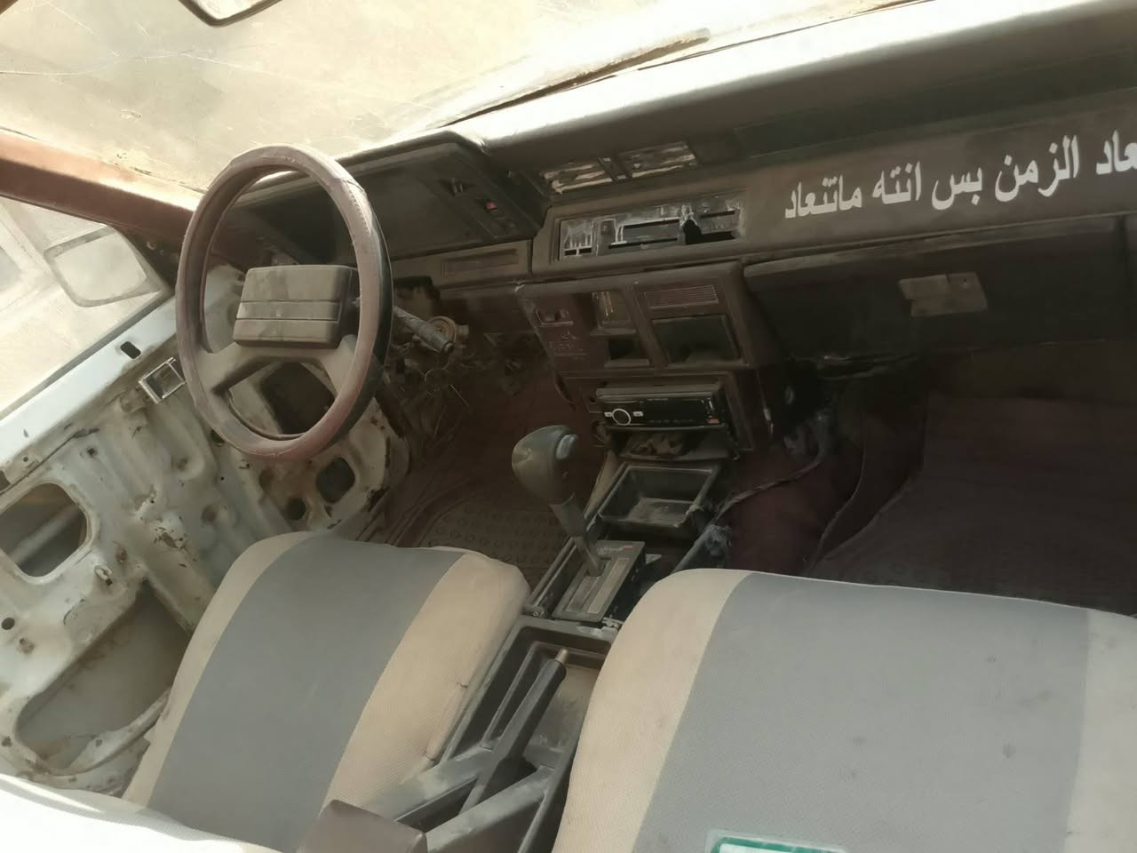 سوبر84 • مكينه 2ونص • مركز النياز