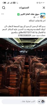كربلاء • الجمعة • انطلاق ٥ص