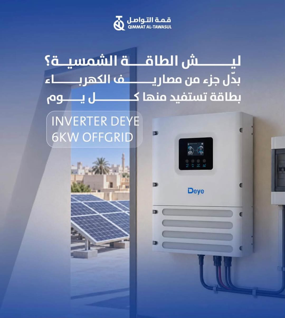 عرض خاص ...
نقدي ولفترة محدودة الواح لونجي x10 
بطارية ديا 16kw 
انفيرتر ديا 6kw
هذا العرض لفترة محدودة 
للتواصل 
***********

