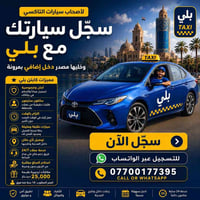 بلي • الإسكان • خصم ٥٠%