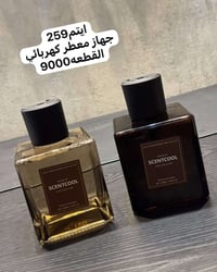 مبخرة مائية • حاملة عطر • خدمة توصيل