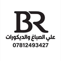صبغ وديكورات • تشطيبات دقيقة • الحلة كربلاء