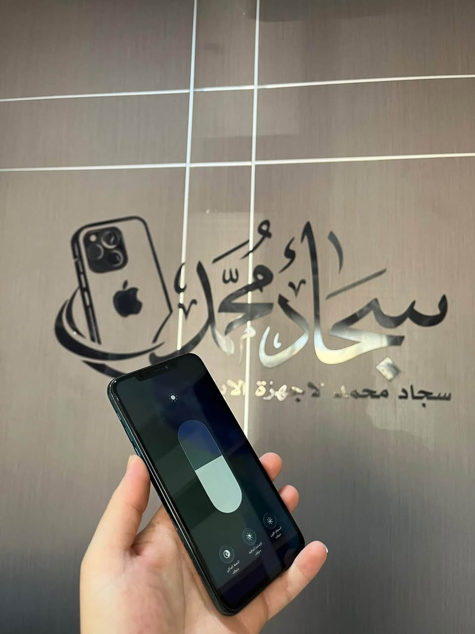 ١١ برو ماكس ٢٥٦ ب ٢٣٠ مكاني النجف ***********
