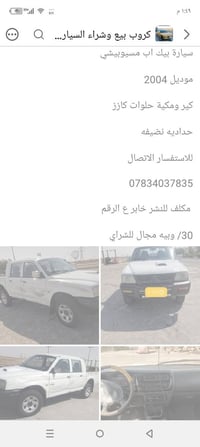 بيك اب • مسيوبيشي • ٢٠٠٤