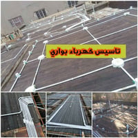 #ضمان-#سلانة #منازلكم*عمل كافة التأسيسات الكهربائية  *تاسيس بوري*سيمنز...