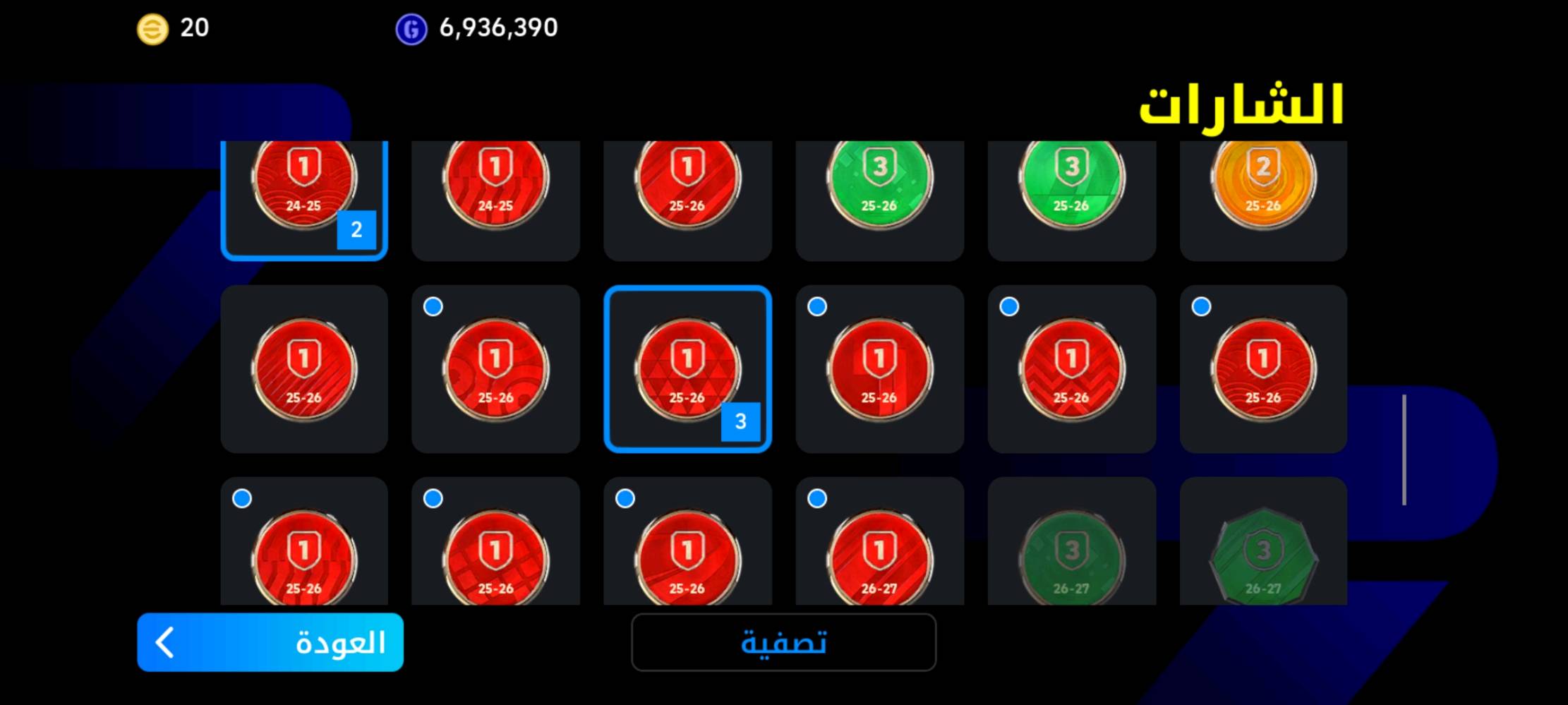 حساب بيس للبيع ربط كونامي السعر 80 الف