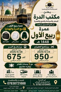 النجف • استفسار • أرقام