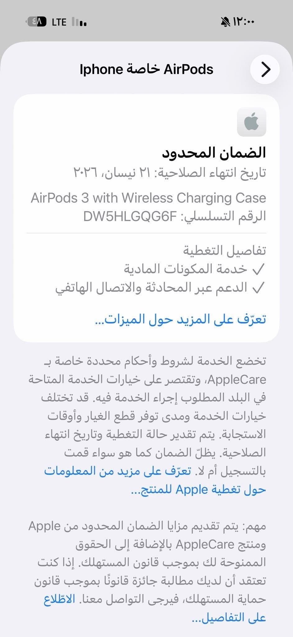 شباب air pods 3 جيل ثالث الحديث 
اصلي باله أمريكي ( مستعمل بنظافة 99%) 
ما مفتوح ولا داخل صيانه ( سيريل نمبر بموقع ابل ) #عزل_تام_للضوضاء #صوت_مكالمات_واضح #بطارية_بلادية_تقاوم_يومين . #صوت_قوي_جدا 
بإمكانك الفحص قبل دفع . اصلي باله 
سعره 25 الف قفل قفل توصيل مجانا نظافة 99% 
قطع محدودة 
حجز واتساب فقط ***********