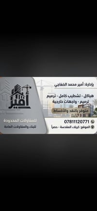 هياكل • تشطيب كامل • كربلاء المقدسة