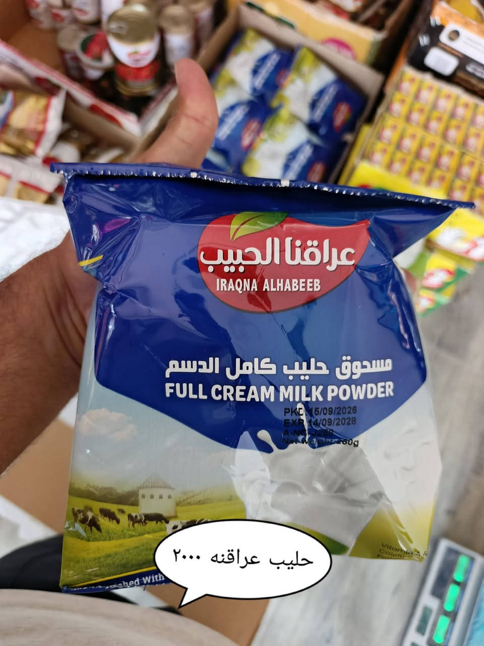 سعر جملة • السماوة السكك • سكر الاتحاد