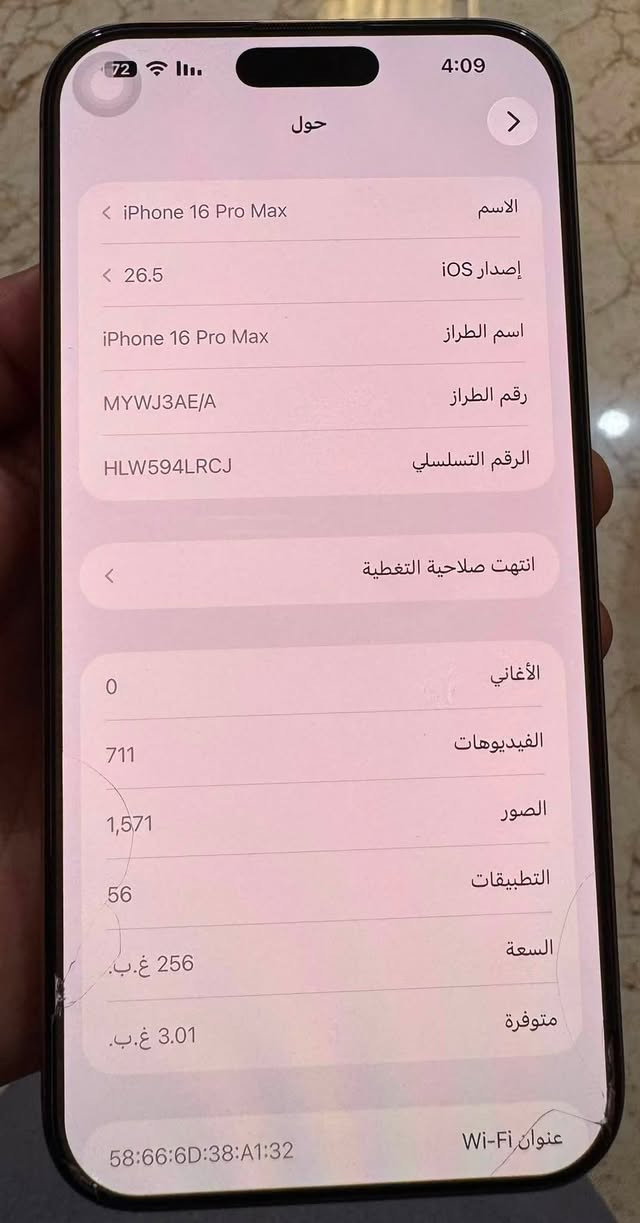 سلام عليكم
ايفون 16 برو ماكس ماستر ذاكرة 256 البطارية 91 النظافة %100 مكفول من اي شي مع كامل الملحقات الأصلية نظيف كلش السعر 1350 بي مجال بسيط للبيع او مراوس ب26 الترا العنوان واسط
للأتصال ***********
ملاحظة (
هاي الكسور بلاصق الحماية مو بالشاشة.
